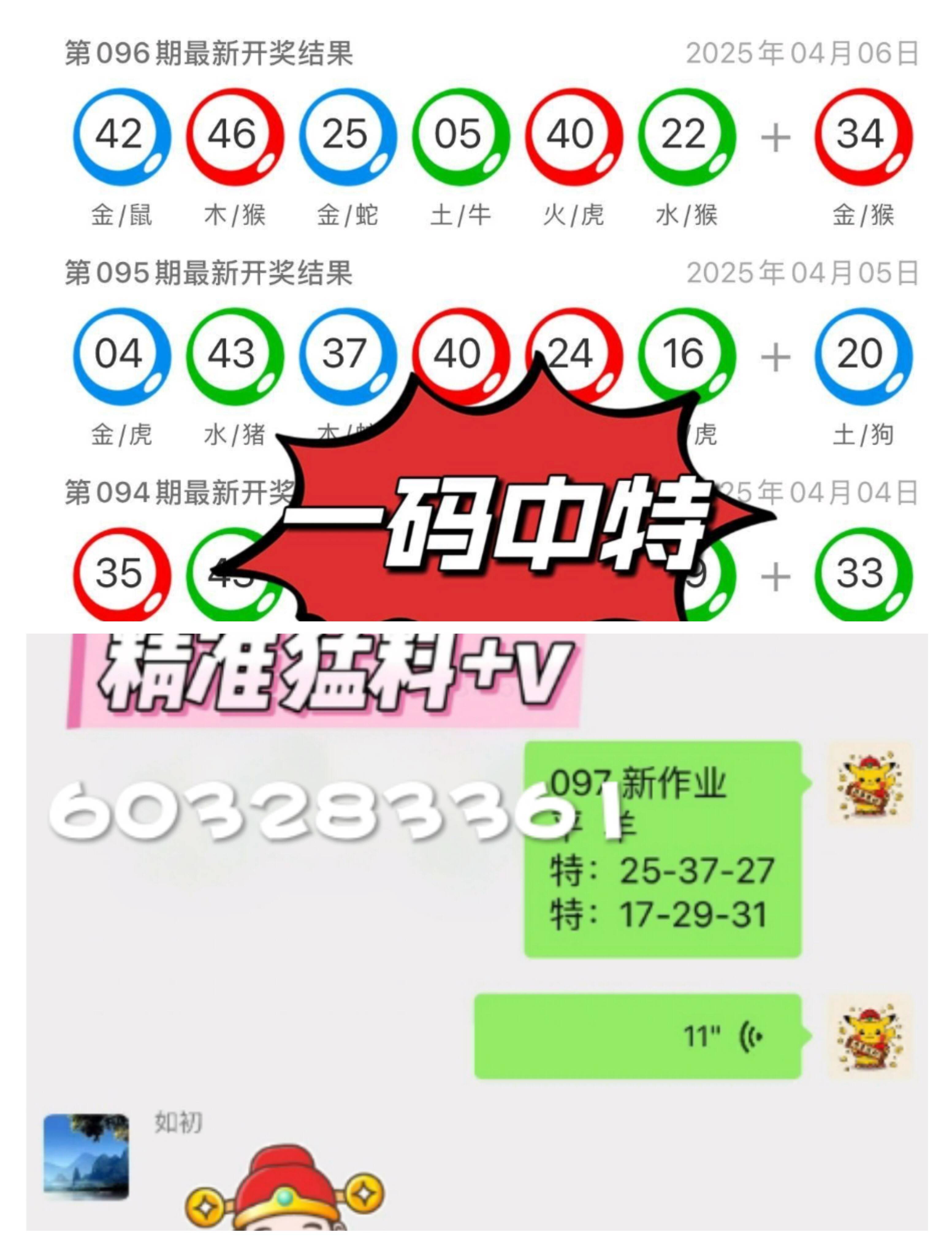 新澳門最快開獎(jiǎng)記錄本——揭秘彩票背后的秘密，澳門彩票開獎(jiǎng)記錄揭秘，探尋彩票背后的秘密
