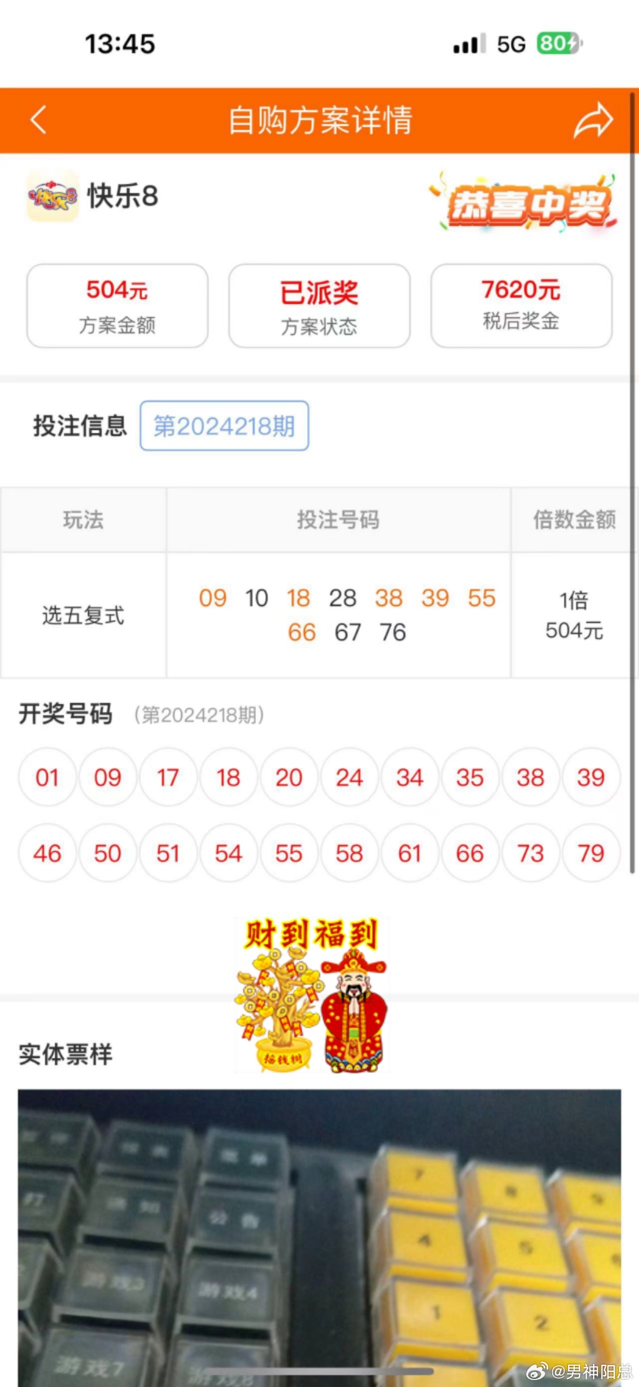 鐵算算盤4887開獎(jiǎng)資料詳解，鐵算算盤4887開獎(jiǎng)資料深度解析