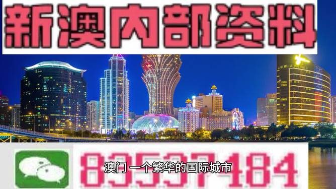 2025新澳門(mén)資料大全（第123期），全面解析澳門(mén)未來(lái)發(fā)展趨勢(shì)與特色，澳門(mén)未來(lái)發(fā)展趨勢(shì)與特色全面解析（第123期）展望澳門(mén)未來(lái)藍(lán)圖與特色風(fēng)采