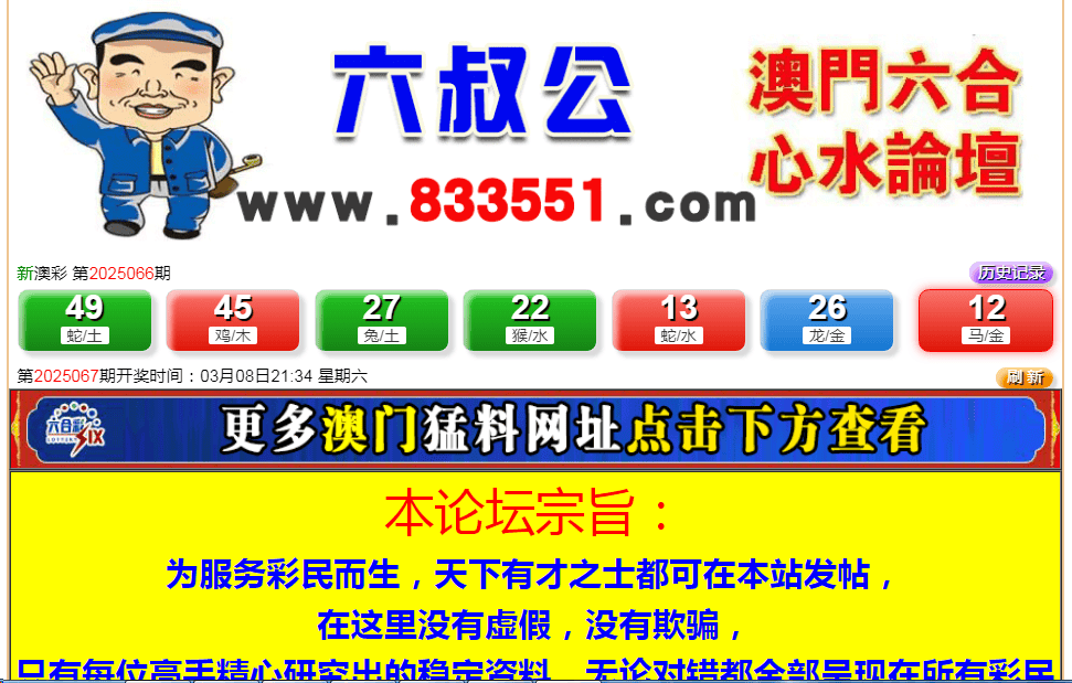 澳門碼今期開獎結果，探索彩票世界的神秘之門，澳門彩票開獎揭秘，探索彩票世界的神秘之門