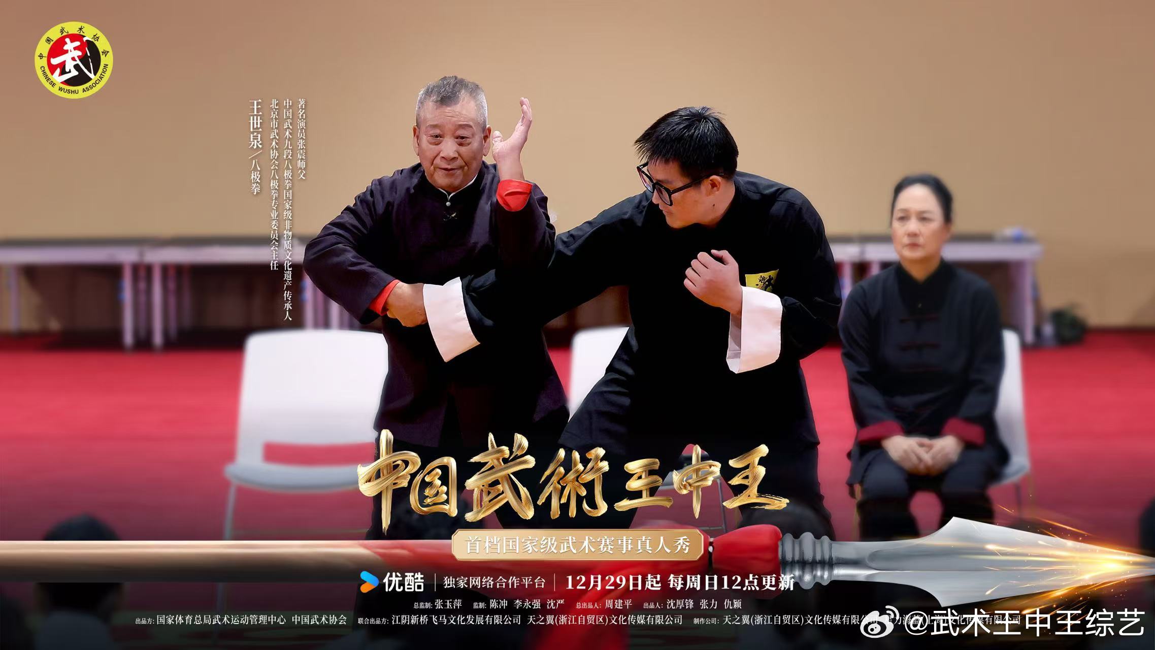 武林高手王中王與神秘生肖的傳奇故事，武林高手王中王與生肖傳奇故事