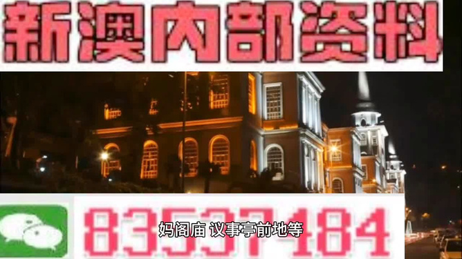 新澳今晚開什么？探索彩票背后的秘密與策略，彩票背后的秘密與策略探索，新澳今晚開獎預測