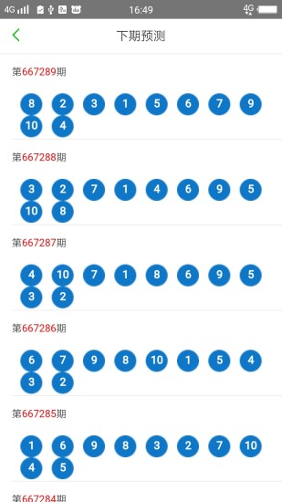 新澳門六開獎(jiǎng)結(jié)果查詢2023，輕松掌握最新開獎(jiǎng)動(dòng)態(tài)，澳門六開獎(jiǎng)結(jié)果查詢最新動(dòng)態(tài)，掌握最新開獎(jiǎng)資訊，輕松查詢澳門六開獎(jiǎng)結(jié)果（2023年）