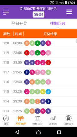 澳門六會(huì)彩開獎(jiǎng)結(jié)果詳解，探索數(shù)字背后的秘密，澳門六會(huì)彩開獎(jiǎng)結(jié)果解析，揭秘?cái)?shù)字背后的奧秘