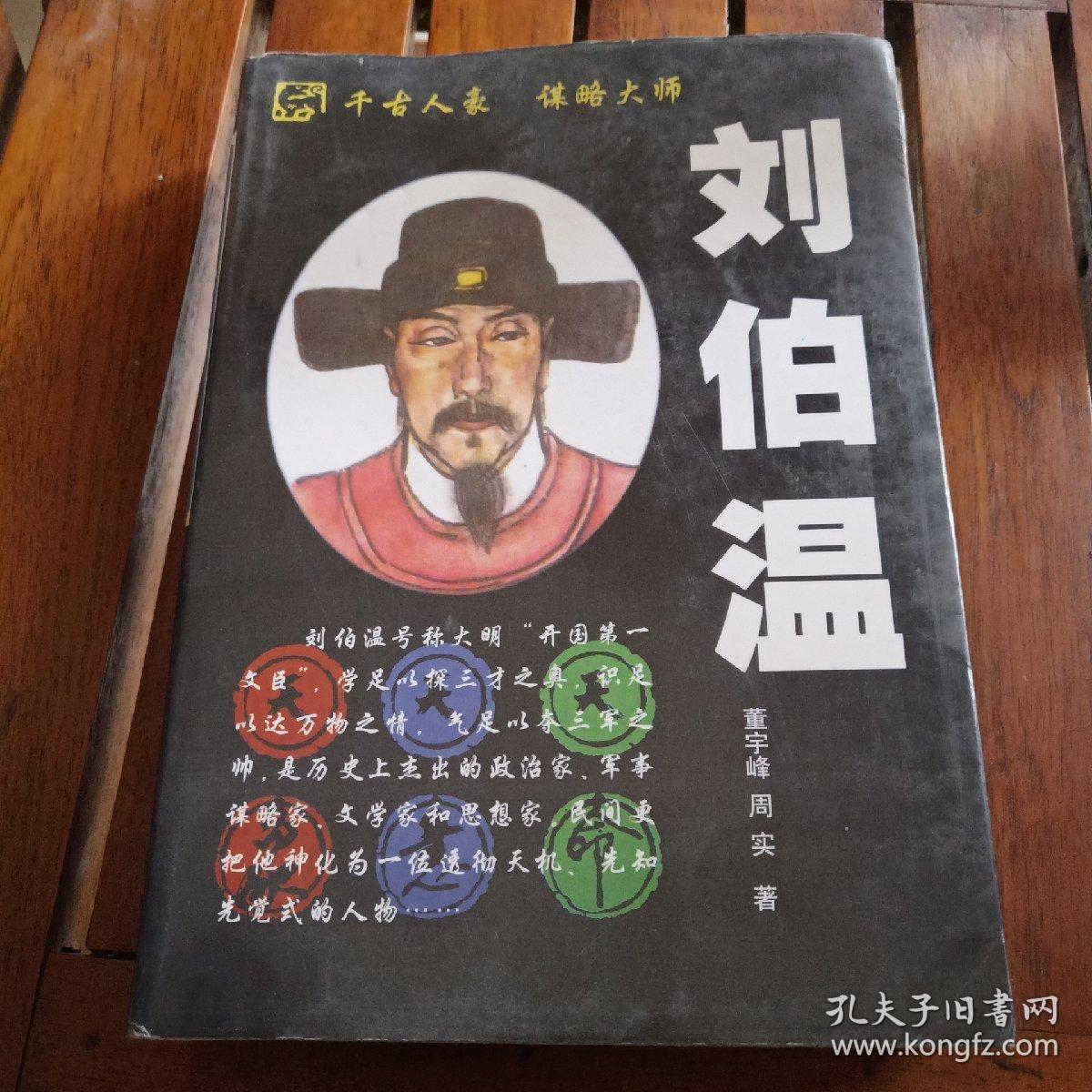 揭秘劉伯溫傳奇，揭秘數字4659背后的故事與生肖之謎，劉伯溫傳奇揭秘，數字4659背后的生肖之謎與神秘故事探秘