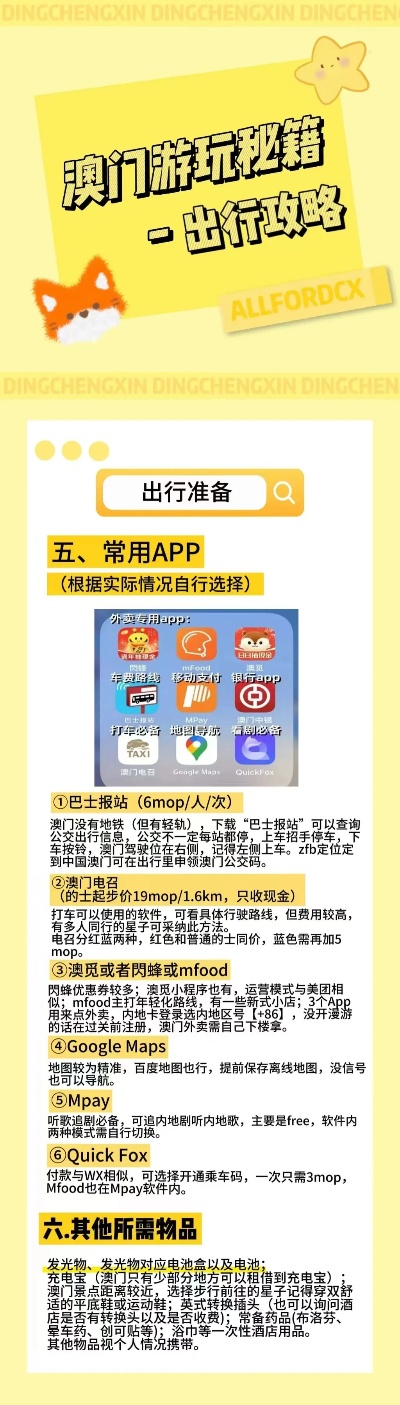 新澳2025年最新版資料概覽與SEO優(yōu)化策略，新澳2025年資料概覽及SEO優(yōu)化策略全解析