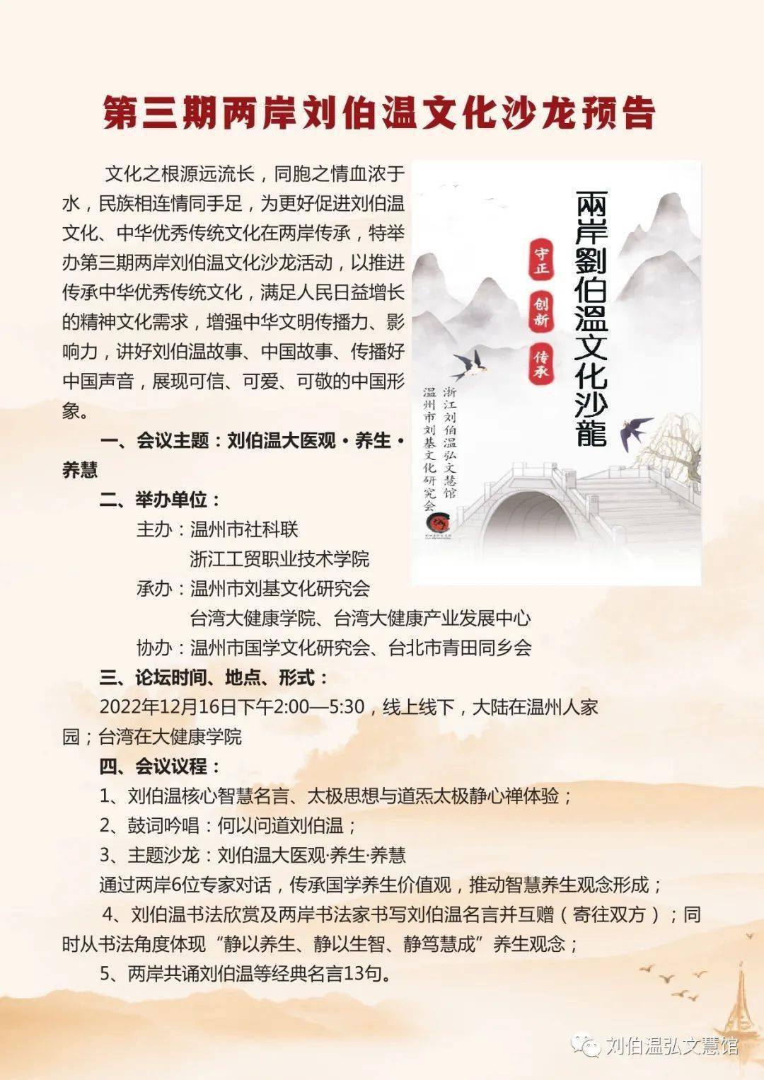 揭秘劉伯溫六肖選一肖期期準(zhǔn)的奧秘，劉伯溫六肖選一肖期期準(zhǔn)揭秘，神秘預(yù)測(cè)背后的奧秘