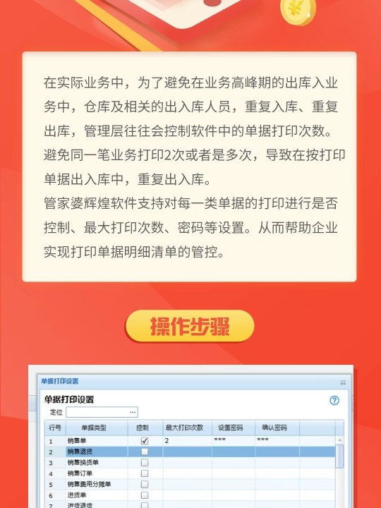 管家婆正版必中一肖——揭秘背后的秘密，揭秘管家婆正版必中一肖背后的秘密
