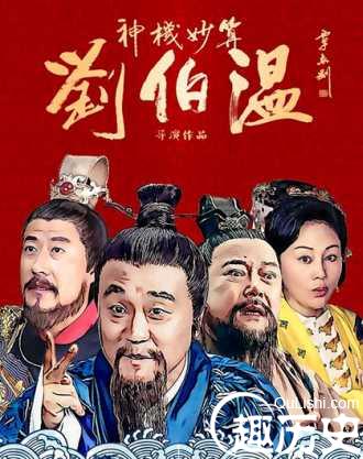 揭秘劉伯溫選肖傳奇，期期富婆背后的秘密，劉伯溫選肖傳奇背后的秘密，富婆背后的故事揭秘