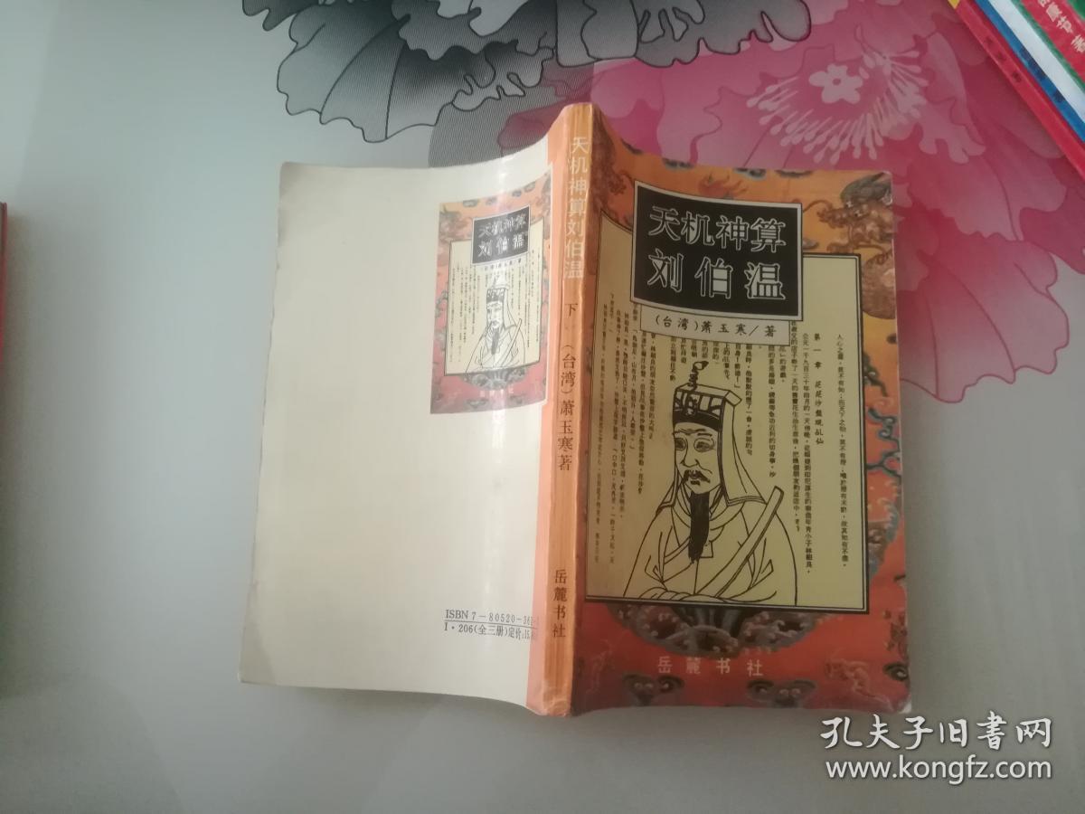 揭秘劉伯溫精選一肖大公一開的神秘預(yù)測(cè)——探尋背后的故事與智慧，揭秘劉伯溫精選生肖預(yù)測(cè)背后的故事與智慧，一肖大公一開的神秘預(yù)測(cè)之旅