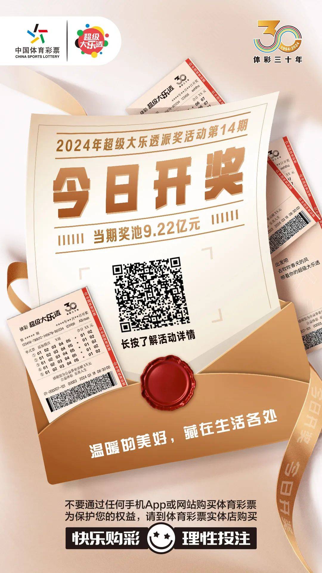 白小姐今晚特馬期期準(zhǔn)生肖——揭秘生肖運(yùn)勢與馬年大吉的秘密，揭秘生肖運(yùn)勢與馬年大吉的秘密，白小姐特馬期期準(zhǔn)生肖預(yù)測