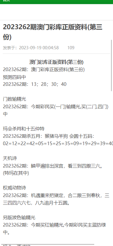澳門資料大全正版免費 2025年最新版，澳門資料大全正版免費發(fā)布，2025最新版全面解析