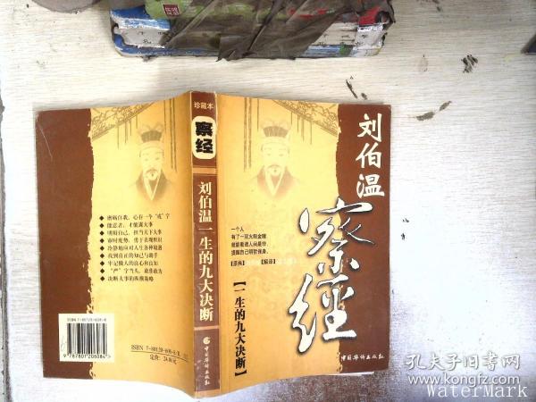 揭秘劉伯溫精準(zhǔn)預(yù)測(cè)一肖之謎——探尋神秘預(yù)測(cè)力量，劉伯溫精準(zhǔn)預(yù)測(cè)一肖之謎，探尋神秘預(yù)測(cè)力量的奧秘