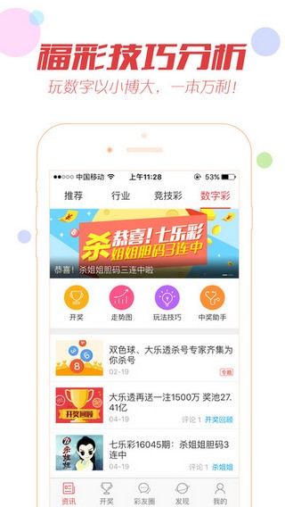 手機(jī)看澳門最快開獎(jiǎng)結(jié)果——實(shí)時(shí)掌握開獎(jiǎng)動(dòng)態(tài)，輕松贏取大獎(jiǎng)，澳門開獎(jiǎng)結(jié)果實(shí)時(shí)掌握，手機(jī)輕松贏大獎(jiǎng)