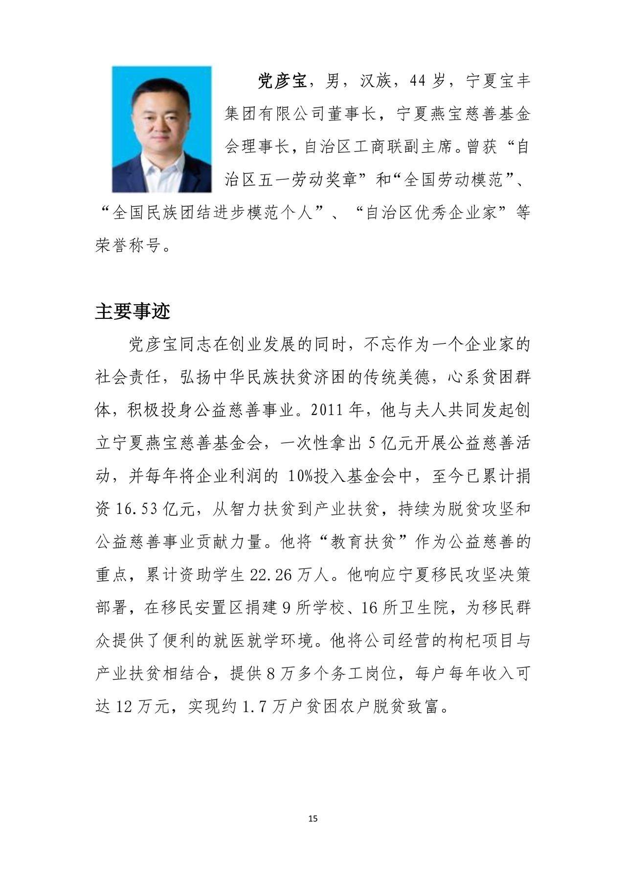 齊同生與黨彥寶的關(guān)系探究，背景、經(jīng)歷與聯(lián)系，齊同生與黨彥寶關(guān)系深度探究，背景、經(jīng)歷與聯(lián)系分析