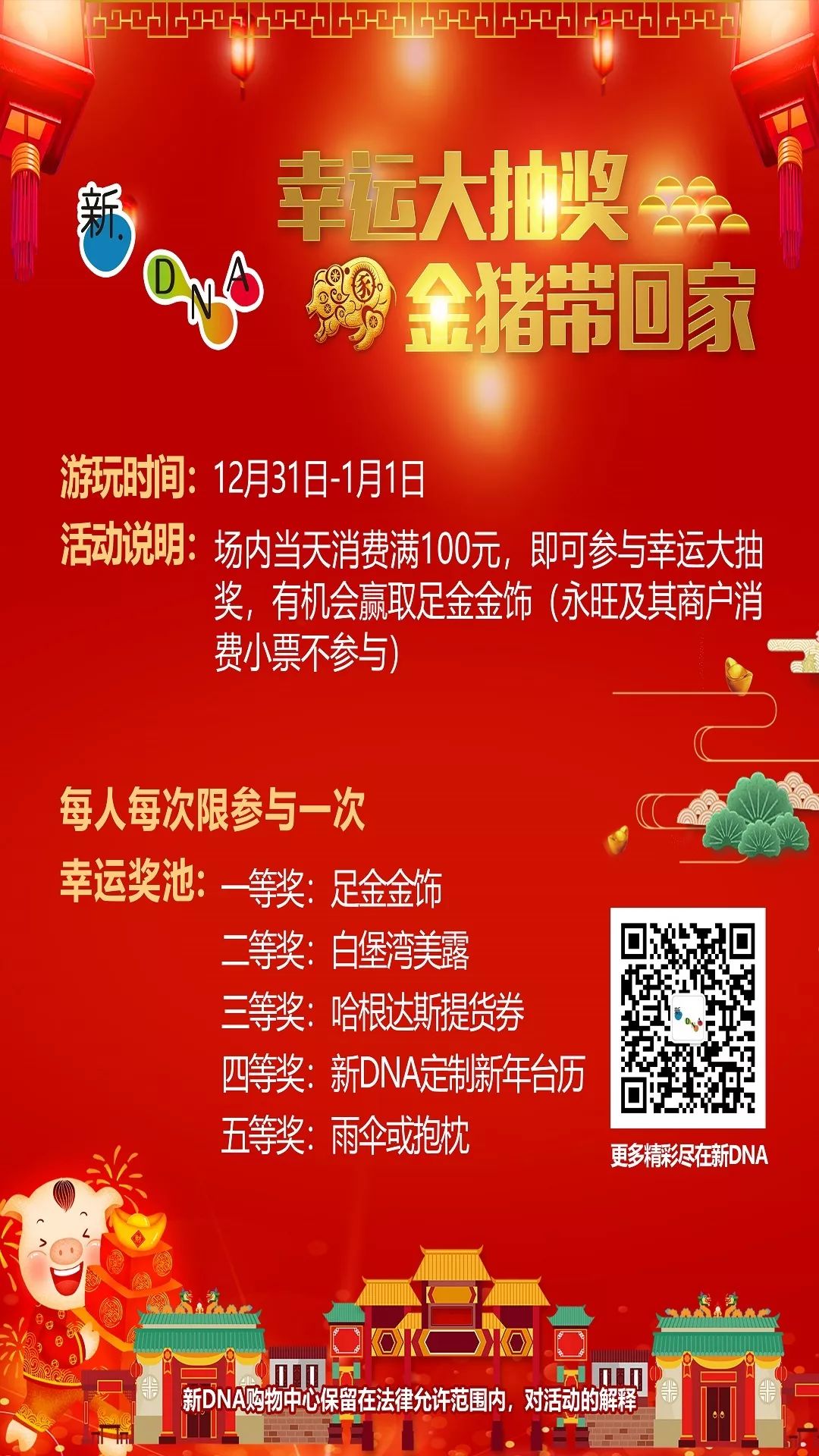 紅雙喜新澳門免費資料——探索與揭秘，紅雙喜新澳門免費資料揭秘探索之旅