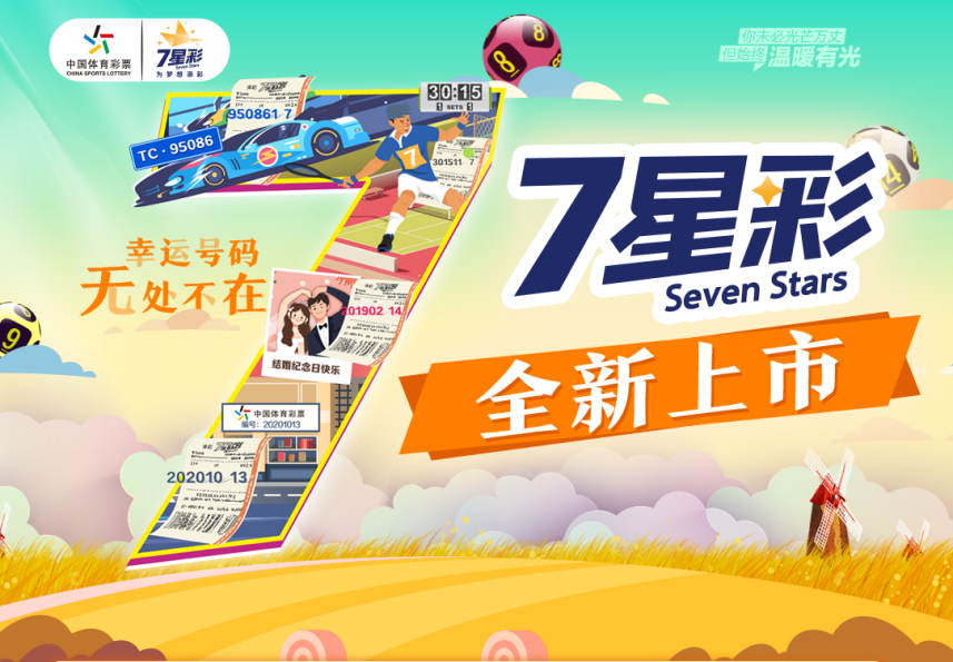 探索全新組合數(shù)字游戲，新王中王彩之77777與88888的魅力，新王中王彩之魅力，數(shù)字游戲77777與88888的全新組合探索