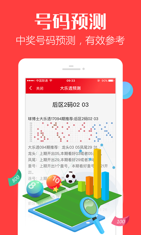 揭秘7777788888管家婆三肖三碼——掌握核心策略，優(yōu)化你的SEO之路，揭秘7777788888管家婆三肖三碼，核心策略助你優(yōu)化SEO之路