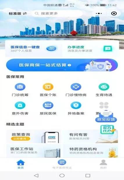 探索管家婆軟件，一站式解決方案的極致體驗，管家婆軟件，一站式解決方案的極致體驗探索