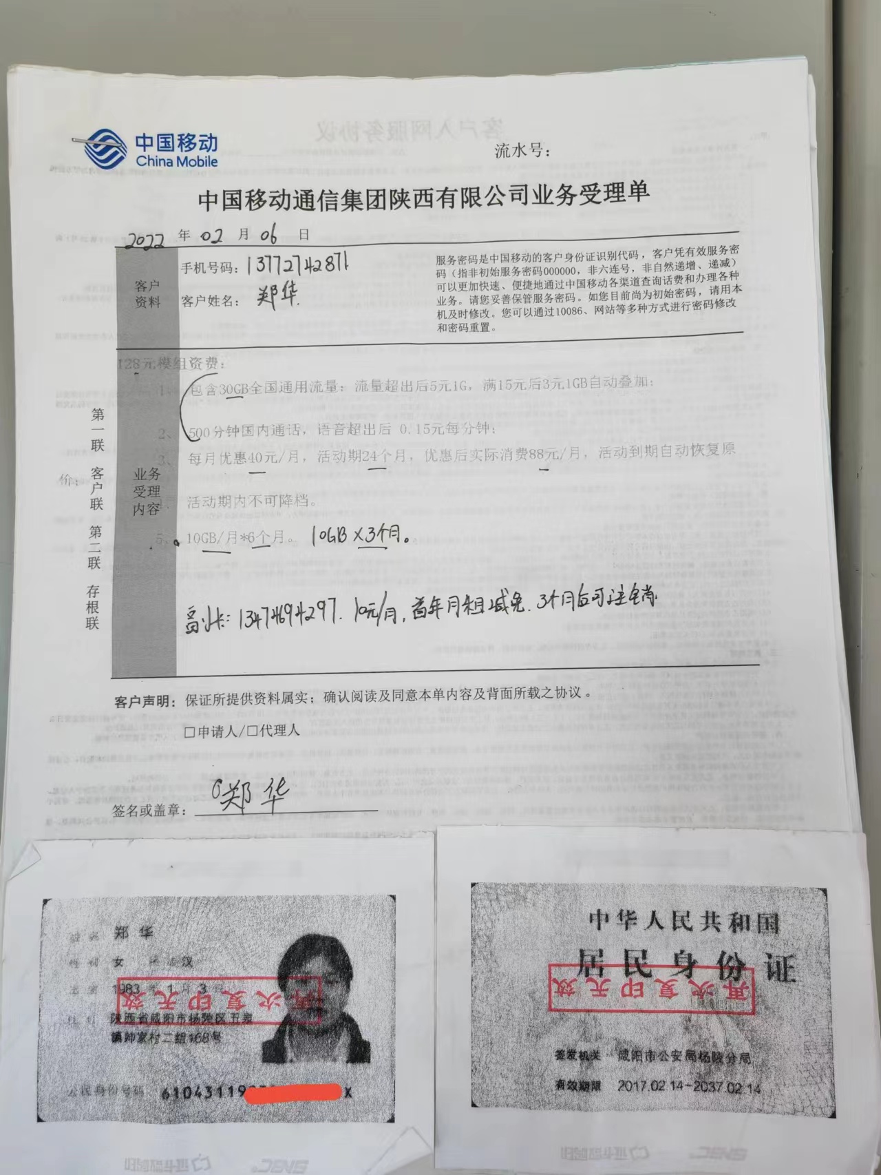 最新馬會傳真結(jié)果及解析，77777與88888的奧秘，揭秘最新馬會傳真結(jié)果及解析，探索數(shù)字77777與88888的奧秘
