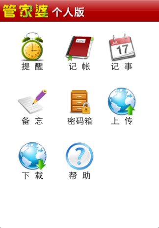 揭秘7777788888精準(zhǔn)管家婆免費(fèi)版，特色與優(yōu)勢(shì)一覽，揭秘，精準(zhǔn)管家婆7777788888免費(fèi)版特色與優(yōu)勢(shì)全解析