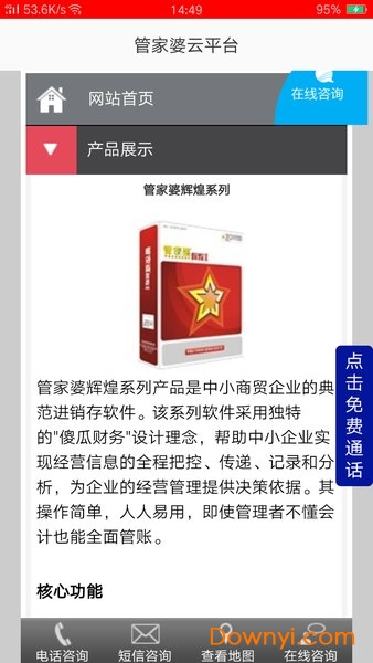 探索777788888管家婆網(wǎng)，一站式在線服務(wù)平臺，一站式在線服務(wù)平臺，探索777788888管家婆網(wǎng)