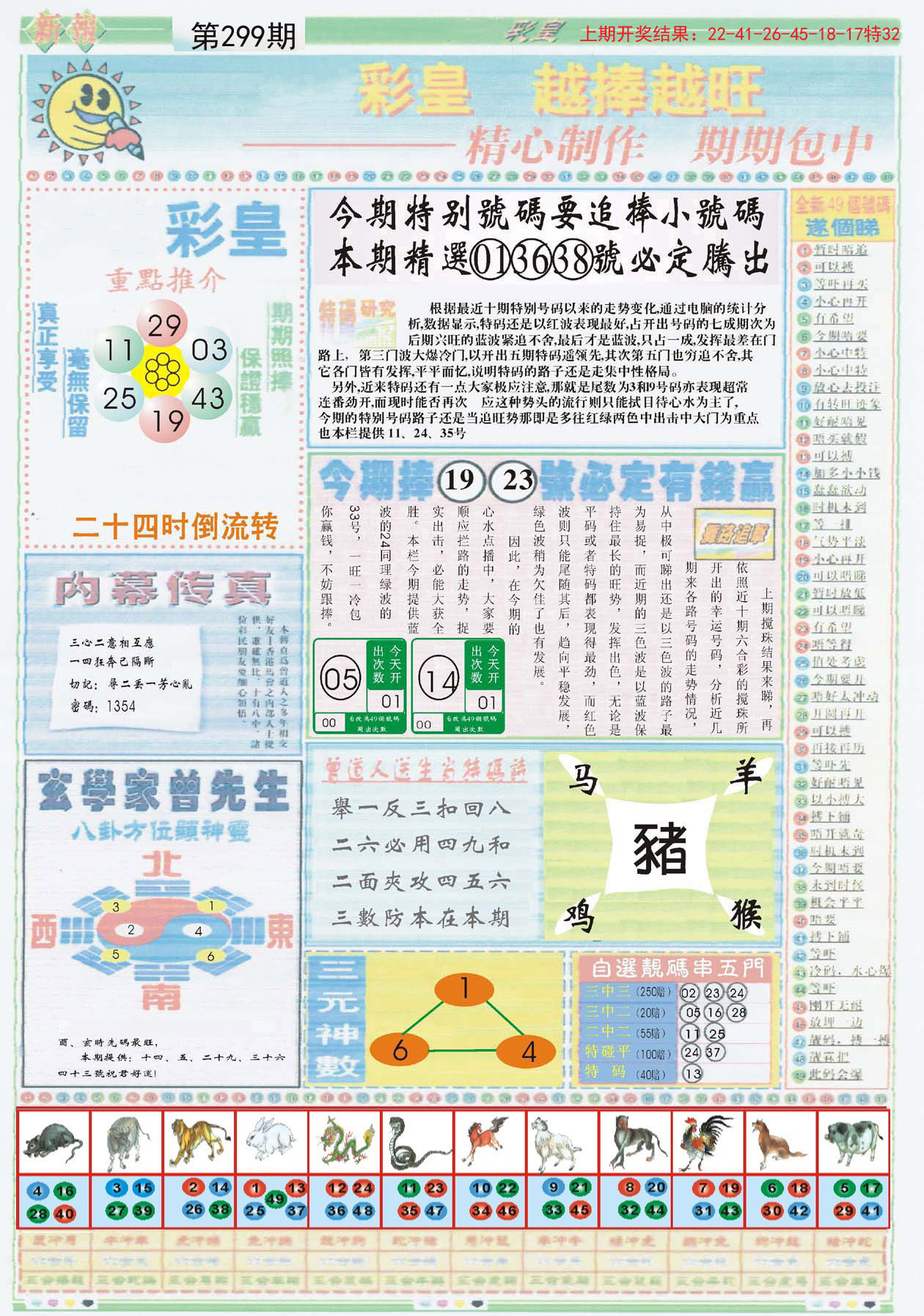 探索澳門未來，揭秘2025新澳門精準(zhǔn)正版圖庫，揭秘澳門未來藍(lán)圖，探索新澳門精準(zhǔn)正版圖庫到2025年