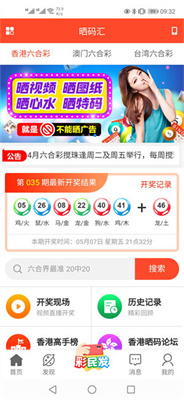 新澳天天開獎(jiǎng)資料大全1038期