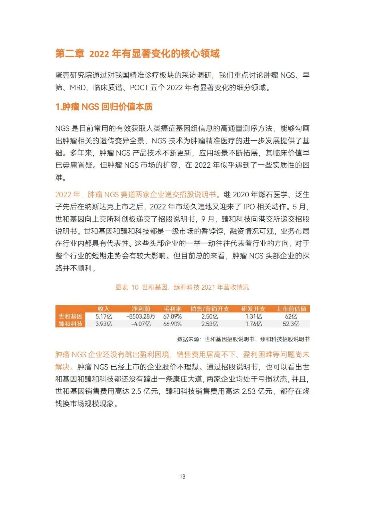 2025年精準(zhǔn)資料大全——全方位洞察未來(lái)的關(guān)鍵信息，2025年全方位精準(zhǔn)資料大全，洞悉未來(lái)關(guān)鍵信息的寶典