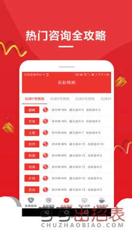 揭秘王中王開獎十記錄網(wǎng)一，探尋數(shù)字彩票背后的秘密與策略，探尋數(shù)字彩票背后的秘密與策略，揭秘王中王開獎十記錄網(wǎng)一之旅