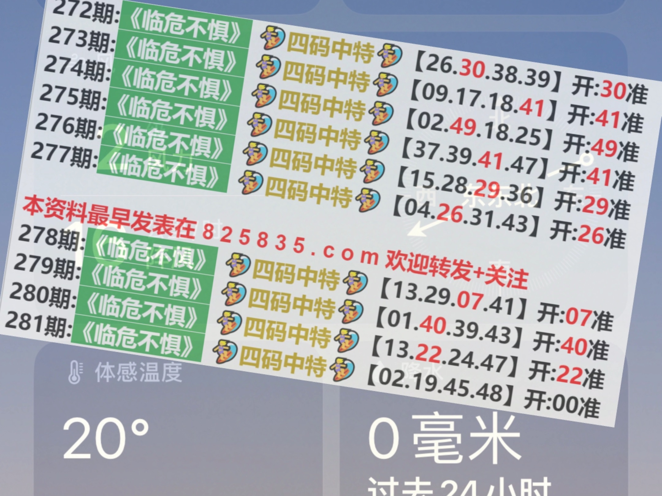 澳門(mén)彩票天天開(kāi)獎(jiǎng)結(jié)果預(yù)測(cè)與解析（2025年展望），澳門(mén)彩票天天開(kāi)獎(jiǎng)結(jié)果預(yù)測(cè)解析（2025展望）