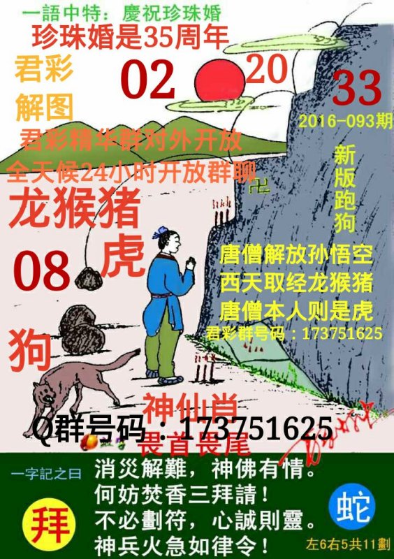 探索精準(zhǔn)跑狗圖，揭秘7777788888跑狗圖的秘密，揭秘跑狗圖精準(zhǔn)預(yù)測，探索7777788888跑狗圖的秘密