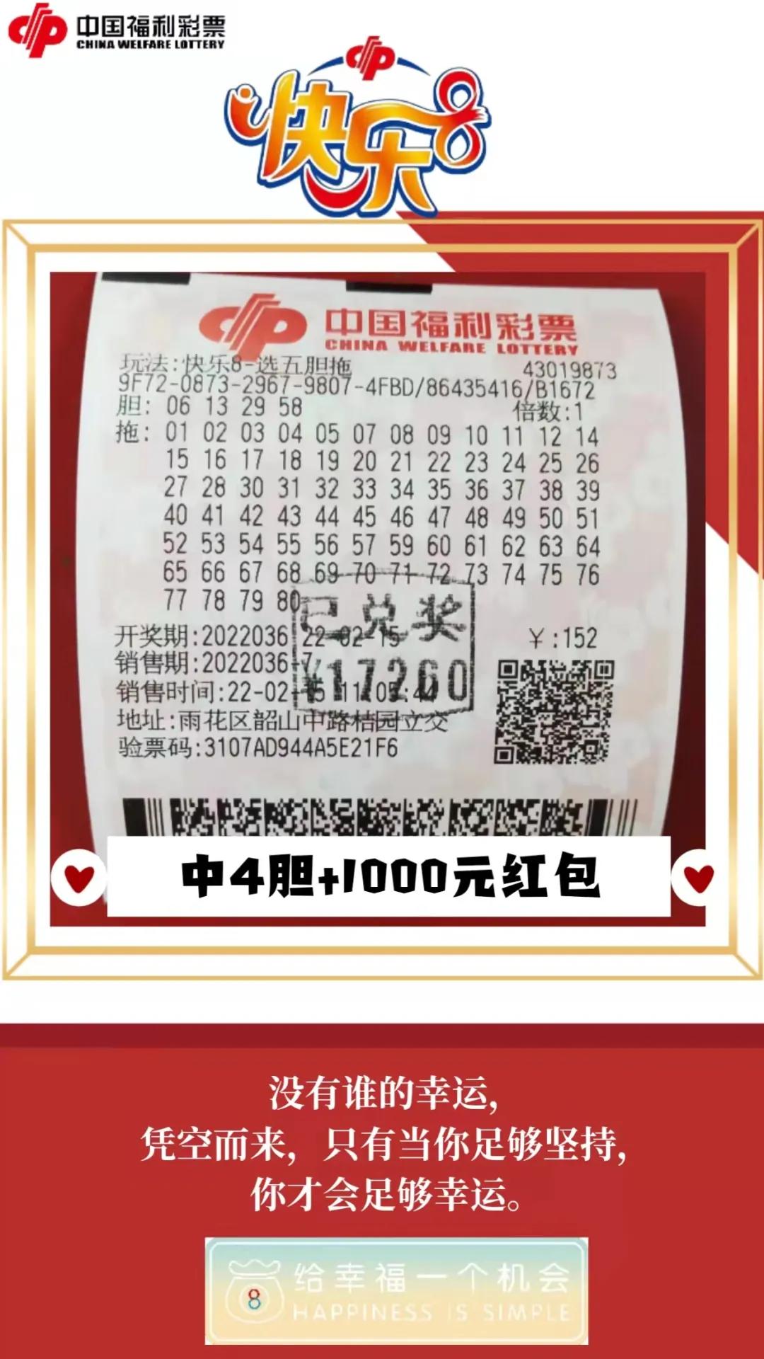 快樂8開獎結果查詢，輕松掌握最新開獎動態(tài)，快樂8最新開獎結果查詢，輕松掌握最新動態(tài)