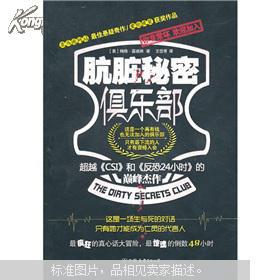 探索神秘的世界，秘密俱樂部的獨特魅力，秘密俱樂部，探尋神秘世界的獨特魅力