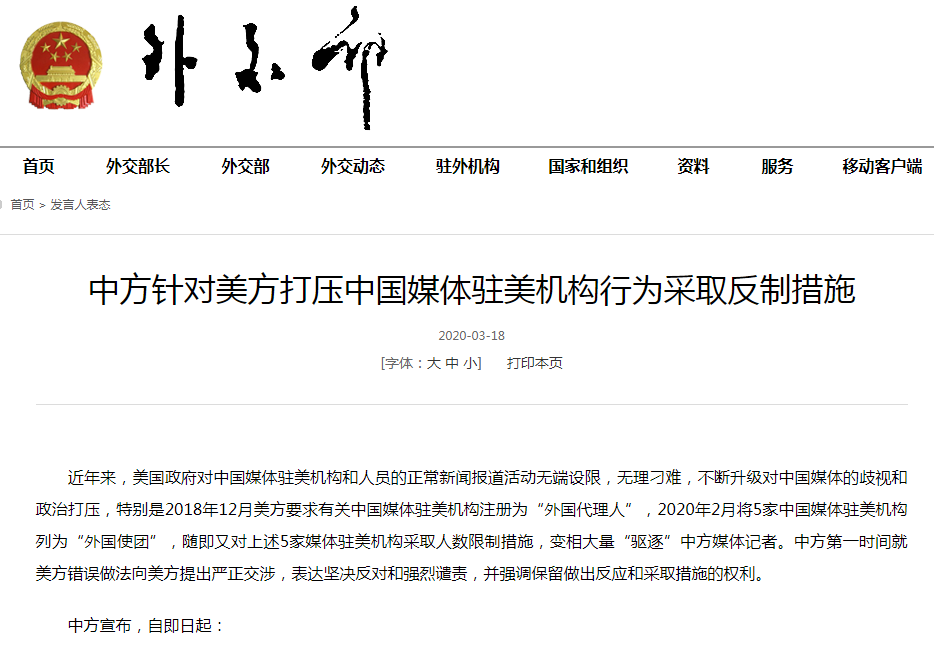 中方宣布四項(xiàng)反制措施，堅(jiān)定維護(hù)國家利益，中方采取四項(xiàng)反制措施，堅(jiān)決捍衛(wèi)國家利益