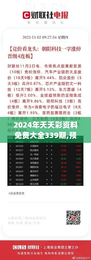 2024年天天彩資料免費(fèi)大全——全面解析與深度探索，2024年天天彩資料全面解析與深度探索免費(fèi)大全