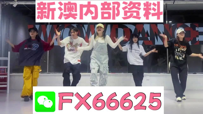 新澳內(nèi)部一碼精準(zhǔn)公開(kāi)，揭秘真相與優(yōu)勢(shì)分析，新澳內(nèi)部一碼精準(zhǔn)揭秘，真相與優(yōu)勢(shì)深度解讀