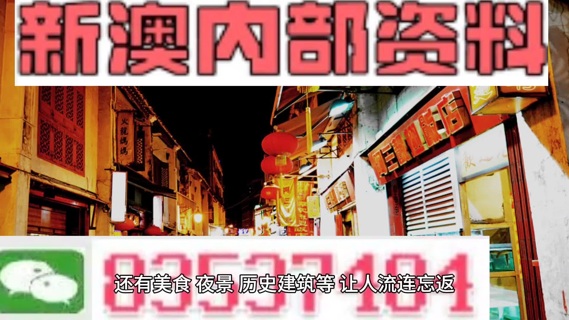 新澳門(mén)天天好彩免費(fèi)資料大全——探索澳門(mén)彩票的奧秘，澳門(mén)彩票奧秘揭秘，新澳門(mén)天天好彩免費(fèi)資料大全
