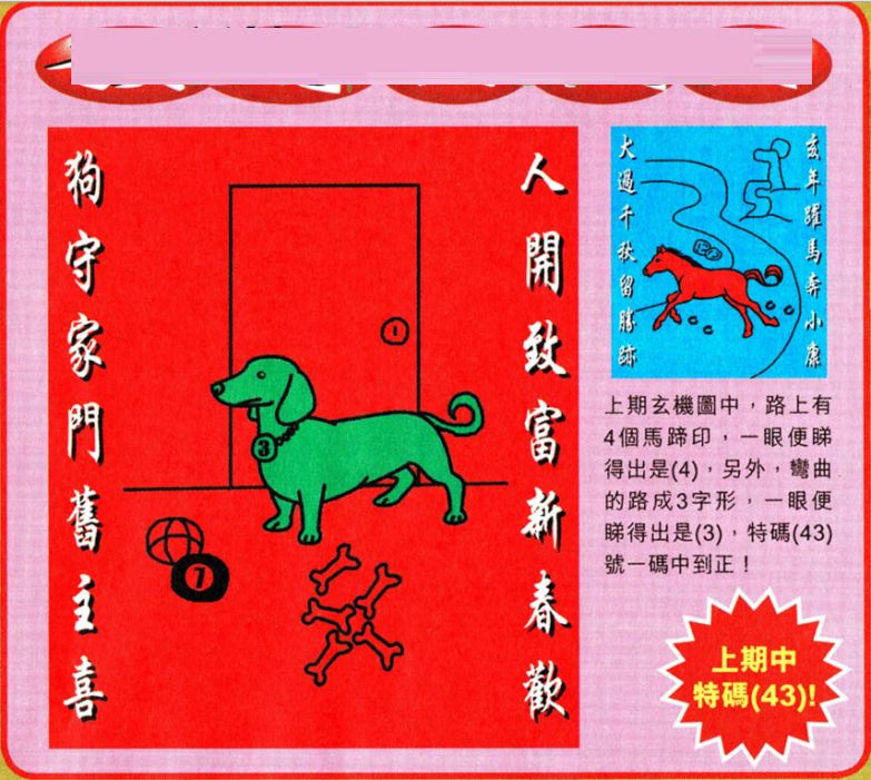 新澳門王中王五肖中特，揭秘彩票背后的秘密與策略，揭秘彩票背后的秘密與策略，新澳門王中王五肖中特分析