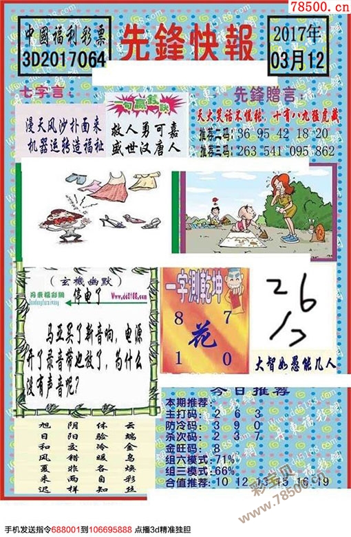 探索正版彩吧圖庫中的3D藏機圖奧秘，探索正版彩吧圖庫中的3D藏機圖揭秘