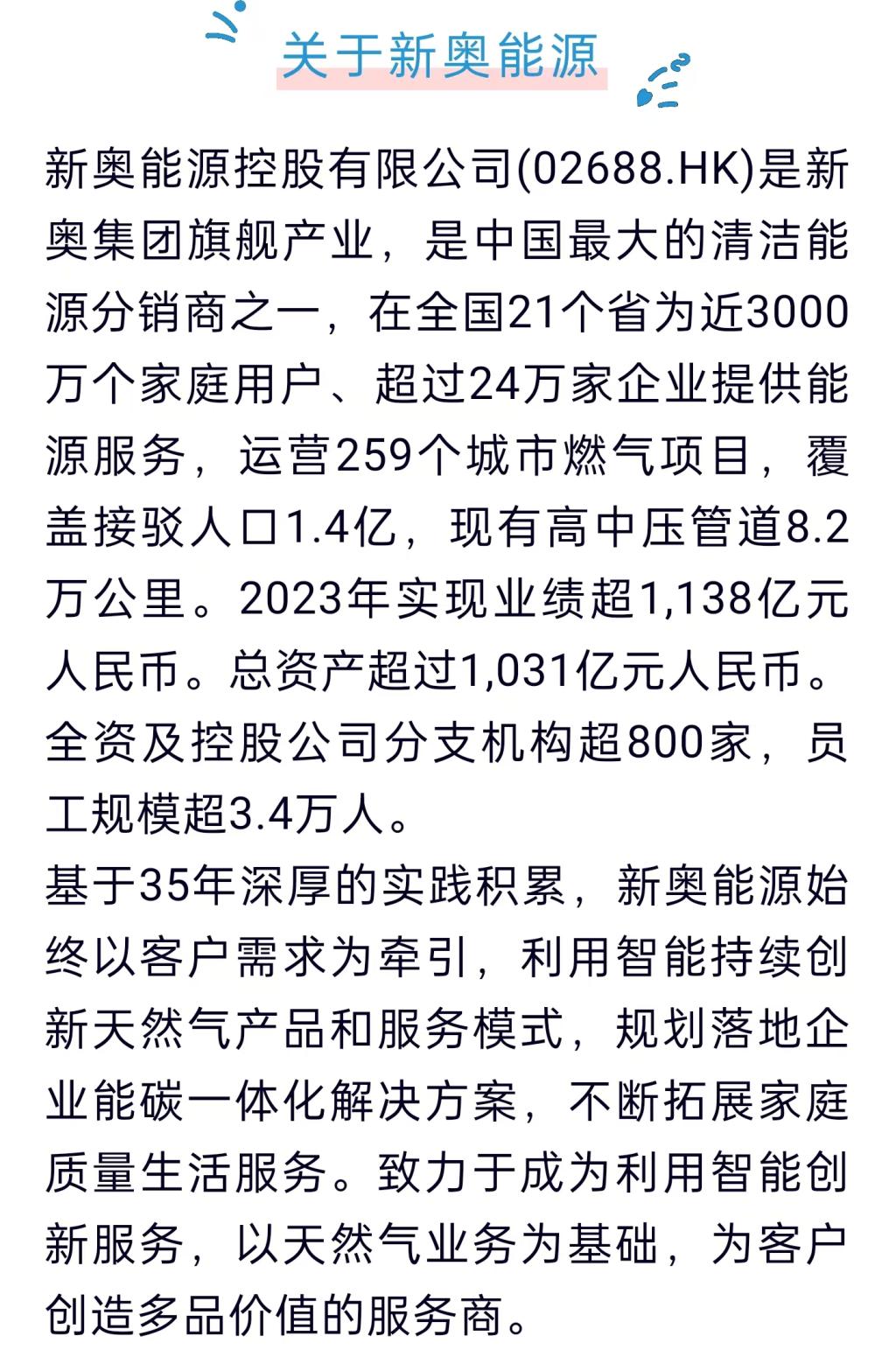 新奧2025正版資料，全面解析與獲取指南，新奧2025正版資料解析與獲取指南