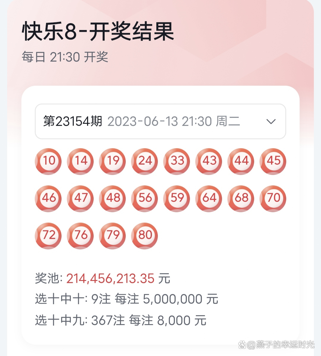 9點(diǎn)30分最快開獎(jiǎng)結(jié)果，揭秘彩票開獎(jiǎng)的真相與技巧，揭秘彩票開獎(jiǎng)?wù)嫦嗯c技巧，9點(diǎn)30分最快開獎(jiǎng)結(jié)果揭曉