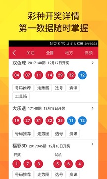 雙色球開獎(jiǎng)結(jié)果，揭秘每期開獎(jiǎng)動(dòng)態(tài)與中獎(jiǎng)奇跡，雙色球開獎(jiǎng)結(jié)果揭秘，每期動(dòng)態(tài)與中獎(jiǎng)奇跡速覽