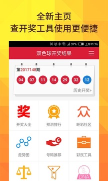 新澳今晚9點(diǎn)30分開獎(jiǎng)結(jié)果查詢表詳解，新澳今晚9點(diǎn)30分開獎(jiǎng)結(jié)果查詢表全面解析