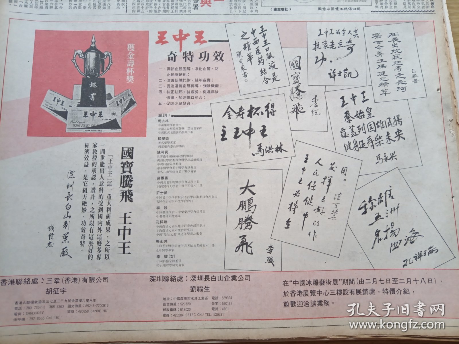 王中王王中王免費(fèi)資料一