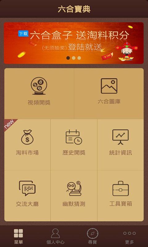 澳門六開彩天天免費資料大全聚寶盆麗萍數(shù)據(jù)——探索彩票世界的秘密，澳門六開彩聚寶盆麗萍數(shù)據(jù)揭秘彩票世界秘密
