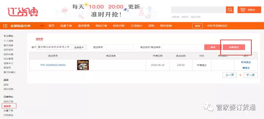 揭秘7777788888精準(zhǔn)管家婆功能——全面解析與深度體驗(yàn)，揭秘精準(zhǔn)管家婆功能，全面解析與深度體驗(yàn)