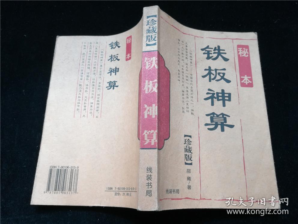 揭秘4749鐵盤(pán)神算，探尋神秘?cái)?shù)字背后的故事與奧秘（附深度解析4887），揭秘4749鐵盤(pán)神算，神秘?cái)?shù)字背后的故事與奧秘深度解析（附解析4887）
