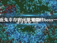 鳳凰劫新澳門四不像圖片，揭秘背后的神秘故事與SEO優(yōu)化策略，鳳凰劫背后的神秘故事與SEO優(yōu)化策略，新澳門四不像圖片揭秘