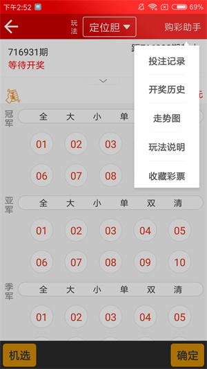 新澳天天開獎(jiǎng)資料大全最新第54期，全方位解讀與策略分析，新澳天天開獎(jiǎng)第54期資料解讀與策略分析大全